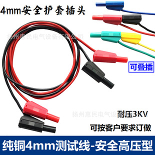 10A/20A�yԇ��4mm�߉���ȫ�o�ײ��^������늌�ӖK4̖������́���