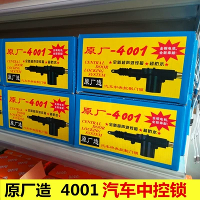 Avtomobil Mərkəzi Kilid 4001 Orijinal Mərkəzi Kilid Qapı Kilidi Super Su Keçirməyən