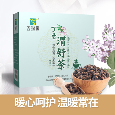 14丁香渭舒茶长白山花茶调理丁香茶口气重茶热供新品代用养花茶