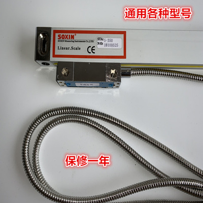 PLC专用24V电子尺 PLC光栅尺 工控机24V光栅尺 TTL方波脉冲PNP型