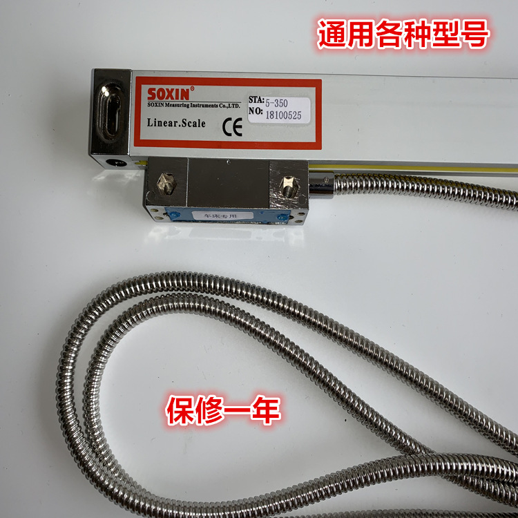 PLC专用24V电子尺 PLC光栅尺 工控机24V光栅尺 TTL方波脉冲PNP型