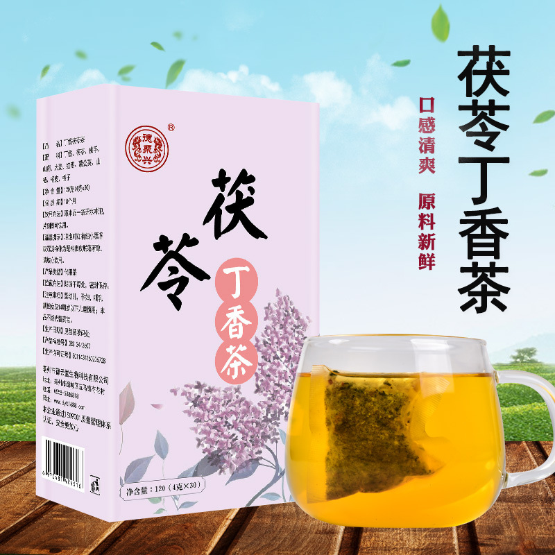茯苓丁香茶120g非养胃茶大麦芽山楂佛手袋装袋泡茶oem贴牌 德聚兴