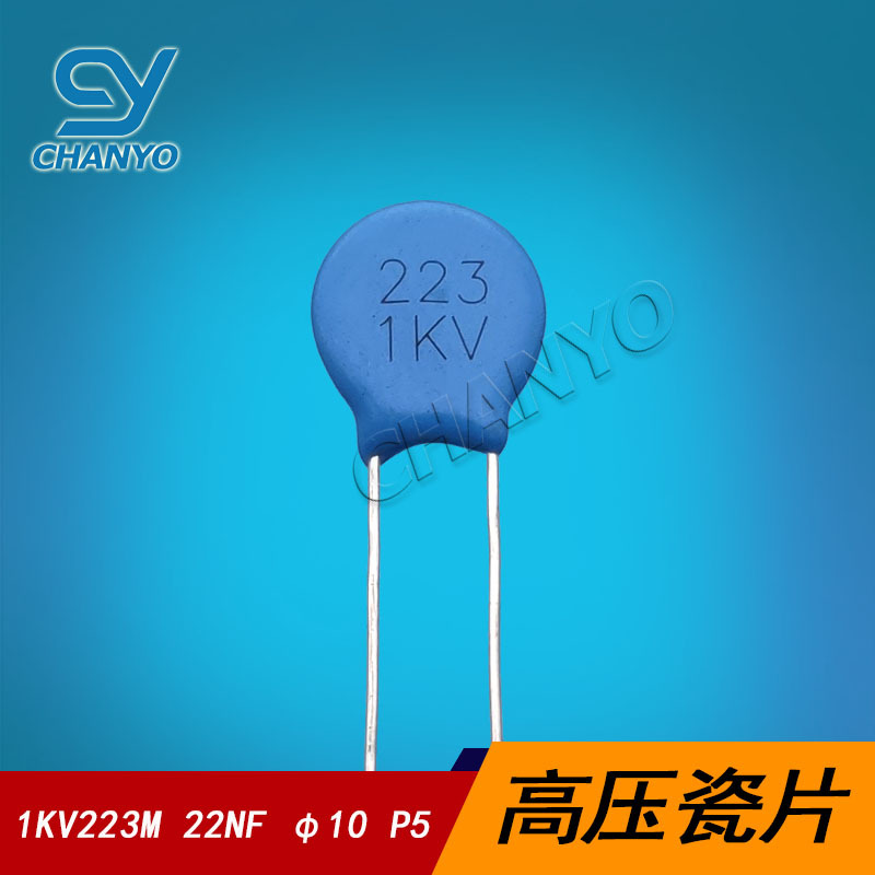 1KV223 高压瓷片电容 223M 陶瓷电容  1000V22NF φ10MM P5MM