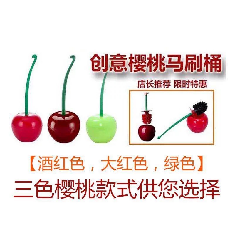 แปรงขัดล้าง 跨境爆款时尚创意家具可爱樱桃苹果马桶刷优质带底座厕所刷  