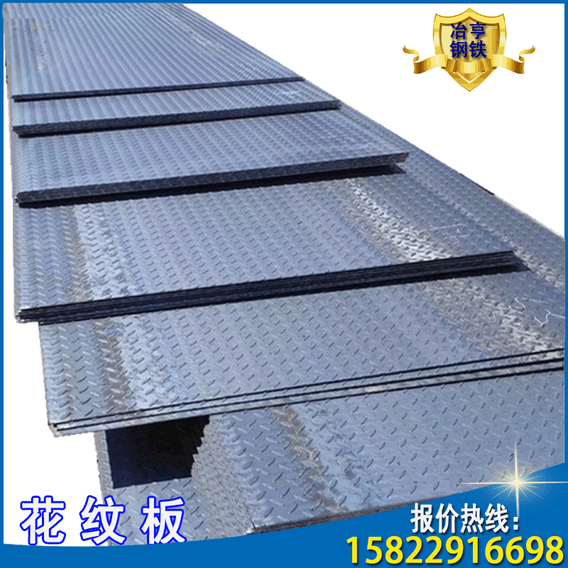 首钢花纹钢板材质H-Q235B规格2.0 防滑楼梯踏步花纹钢板加工