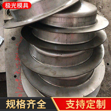 厂家供应模具加工制造专业拉伸模具 不锈钢拉伸模具