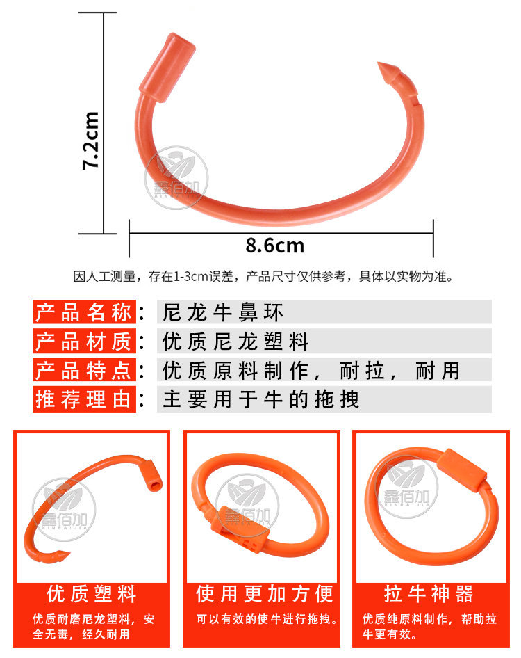 尼龙牛鼻环C详情页 (3).jpg