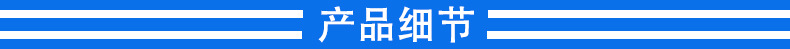 详情页_10.jpg