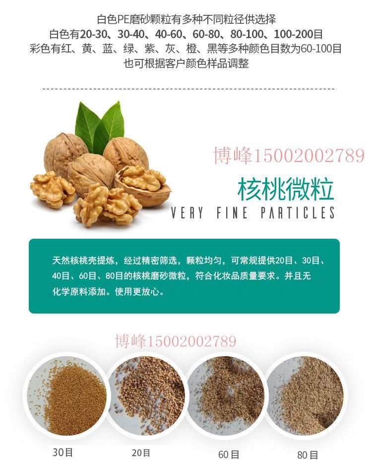 核桃粒子改的_副本