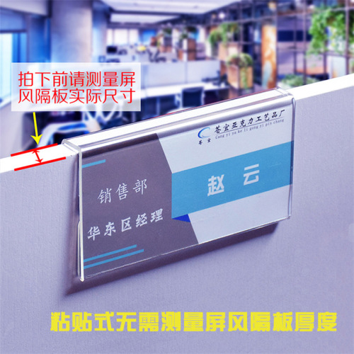 Acrylic Double-Sided Workstation Position Name Sticker Screen Partition Name Plate