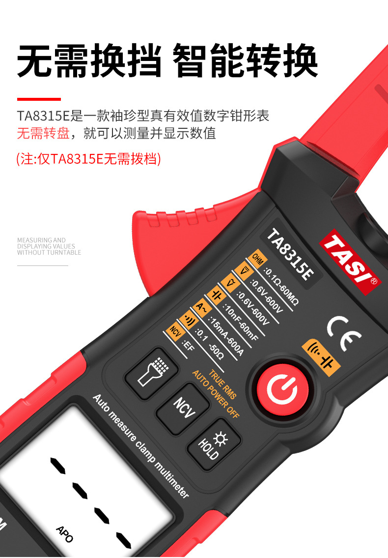 TA8315A-B-C-D-E-详情页_08