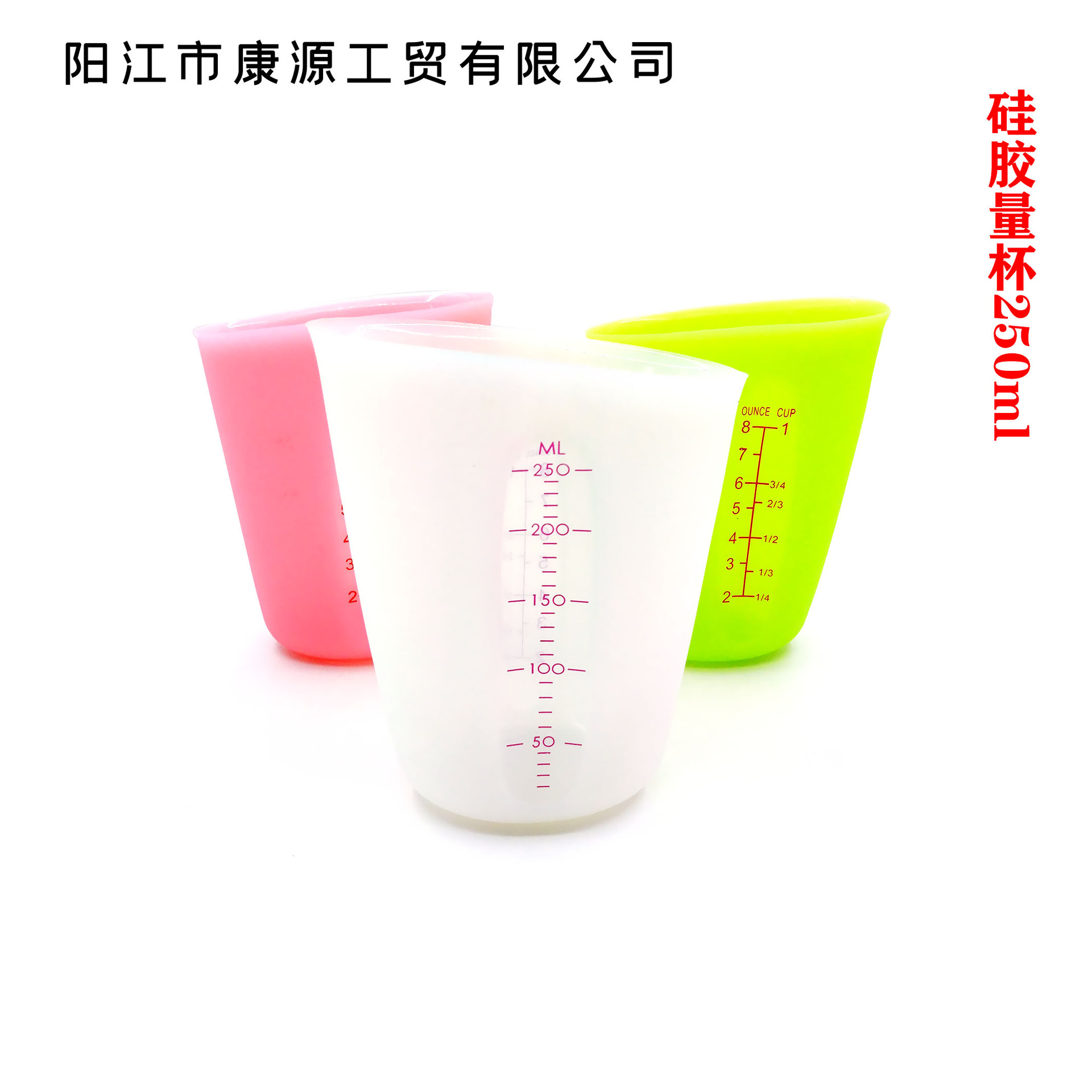 goods in stock thickening 250ml silica gel Graduate Graduation Baking High temperature resistance silica gel Graduate Batter distribution cup