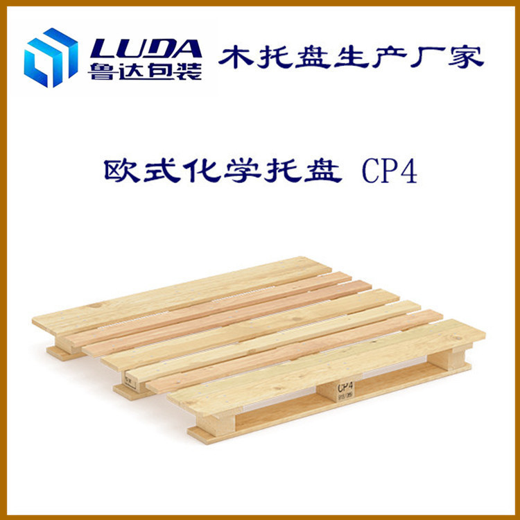 熏蒸木托盘垫仓板欧标托盘 厂家定做免熏蒸复合卡板实木木栈板