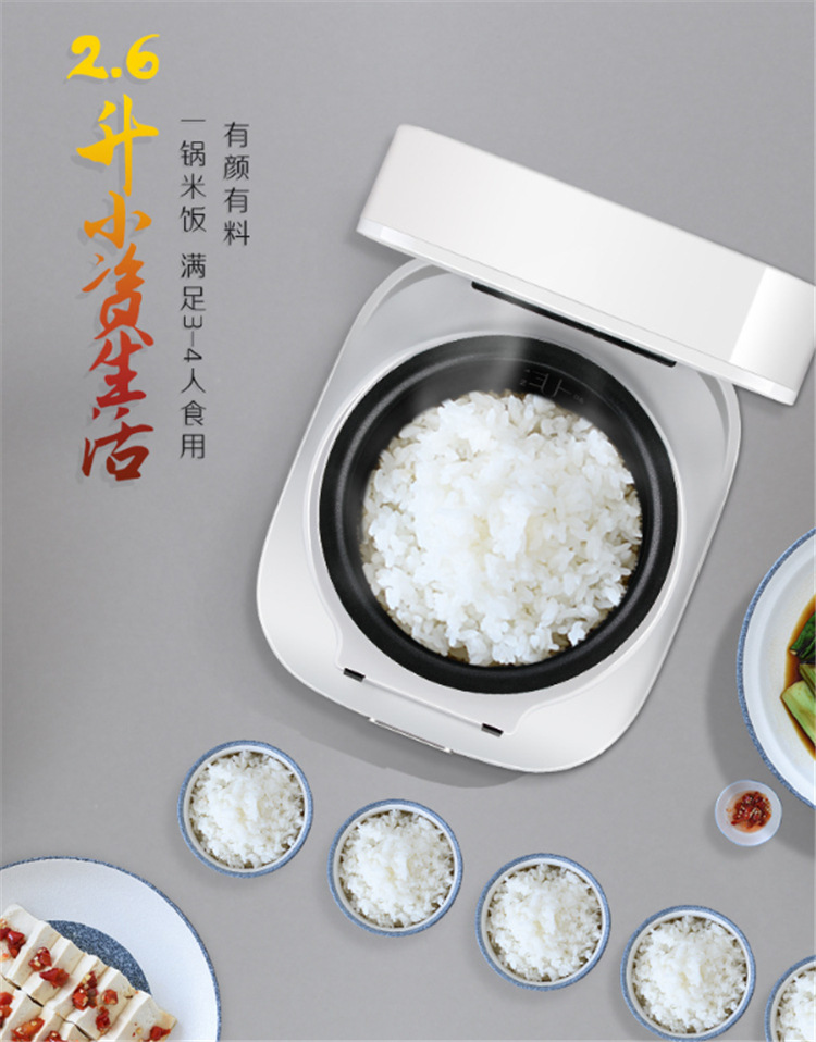 家用智能電飯煲2.6L迷妳小型電飯鍋全觸摸 公司福利活動禮品采購