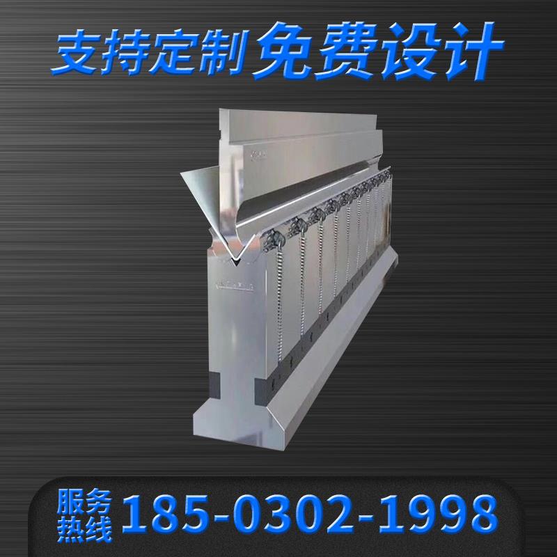 厂家供应 折弯机无压痕模具 精密无压痕折弯机模具设计 定做 加工-阿里巴巴