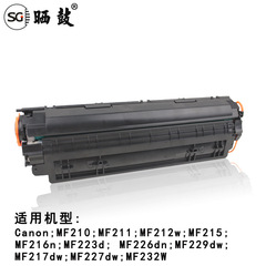 適用佳能MF244dw硒鼓MF211 212w 236n 粉盒216n MF223d LBP151dw