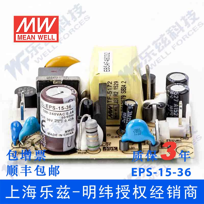 EPS-15-36 Taiwan MEAN WELL 15 В 36 Вт стабилизированный печатный модуль источника питания 15W 0,42A, платный импульсный источник питания