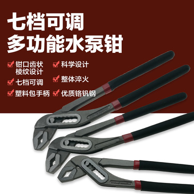 工業級水泵鉗12寸多功能活動管子鉗萬用衛浴龍頭扳手維修工具開口