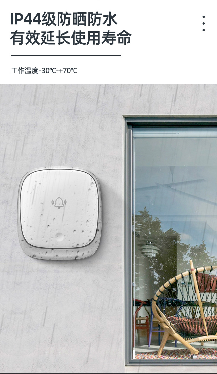 B111博颖自发电无线门铃详情