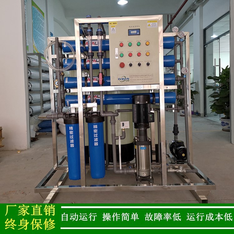 反渗透_出口非州ro纯净水处理设备_反渗透1t纯水设备_反渗透设备