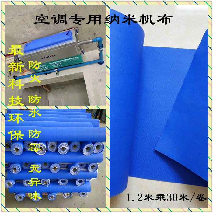 中央空调纳米帆布空调出风口导风袋软接空调风机阻燃防火布|ms