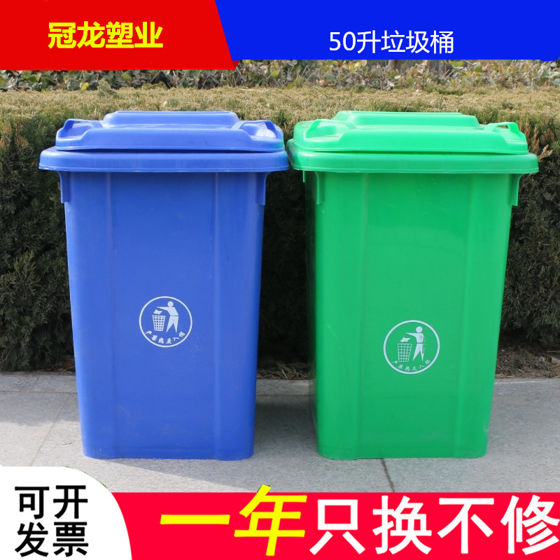 50l塑料戶外垃圾桶環衛綠色小區垃圾箱環衛垃圾桶定制果皮箱分類