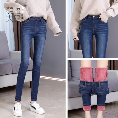 Lot Source of goods new pattern Large Women's wear mm Show thin Plush Jeans Feet Pencil pants On behalf of