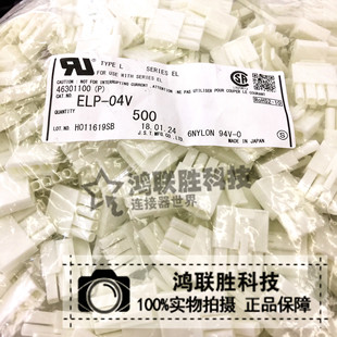 һ������ JST �Ӳ�� ELP-04V