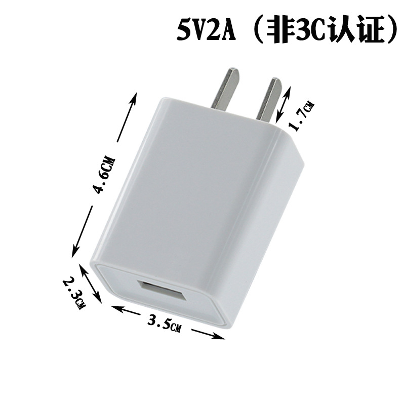 适用于小米5足2A中性OPPO华为充电头移动电源平板安卓USB充电器