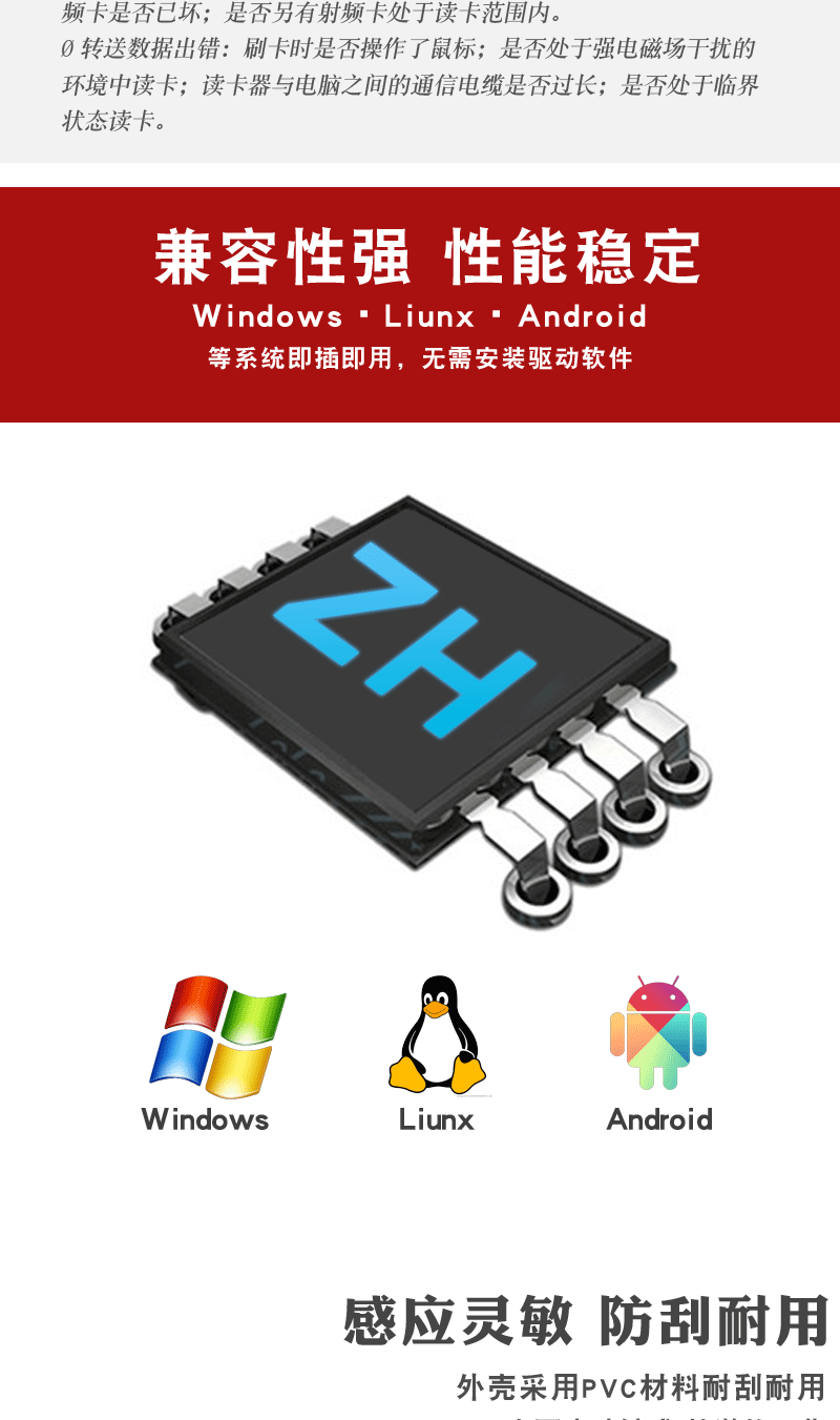 广州和正RFID读卡器内链2019-11-15_04