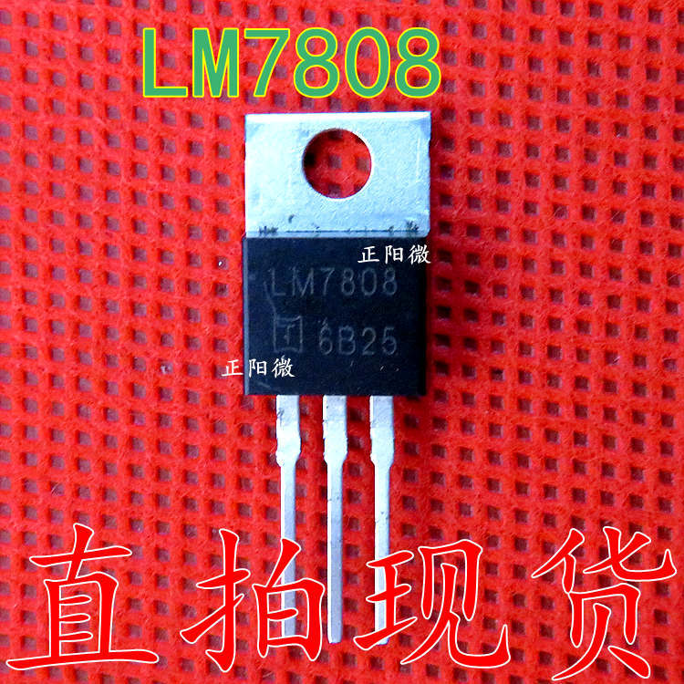 LM7808 TO-220 三端稳压器L7808 7808 直插稳压器 全新正品
