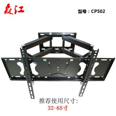 伸缩电视挂架32-65寸通用显示器支架旋转壁挂电视支架 厂家批发|ms