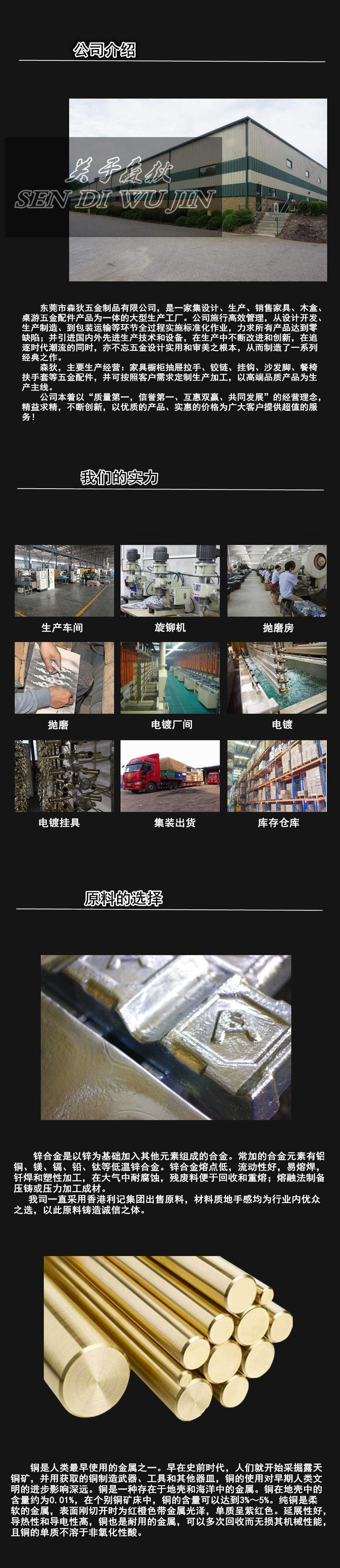 工廠展示