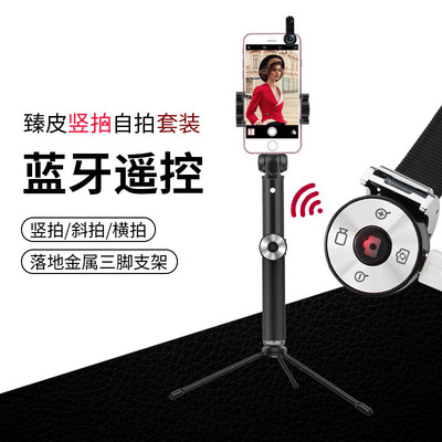 currency multi-function Bluetooth selfie mobile phone live broadcast Remote control aluminium alloy selfie Artifact Lazy man tripod