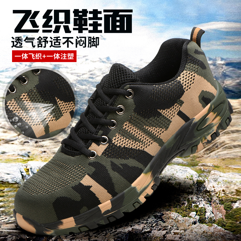 Camouflage flying woven labor protection shoes breathable anti-smash anti-puncture steel toe safety protection shoes non-slip wear-resistant work safety shoes