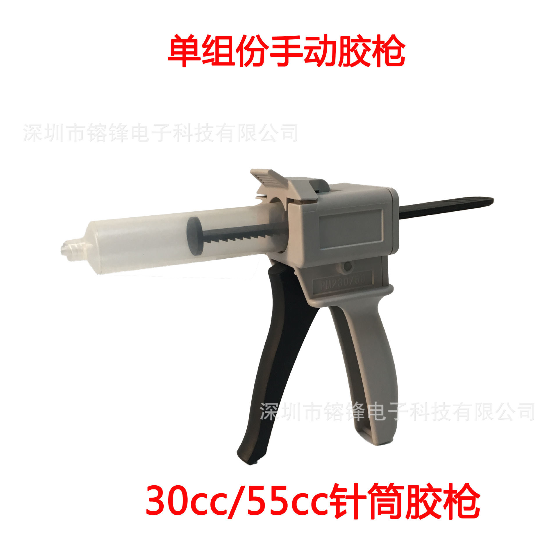 30ML 55ML单组份胶枪 手动打胶器 推胶器30cc/55CC单管手动胶枪