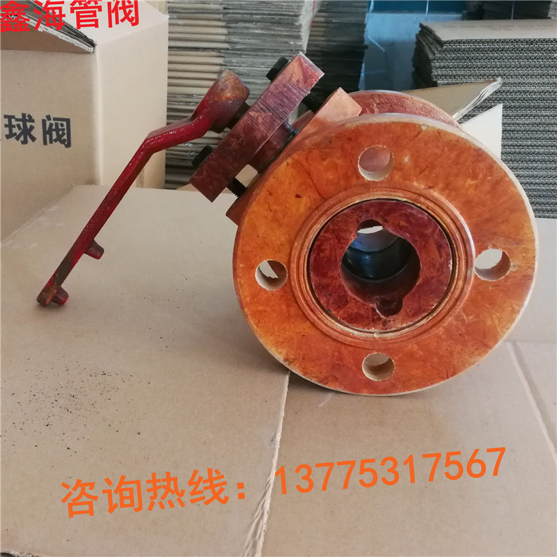 酚醛玻璃钢球阀12 DN40