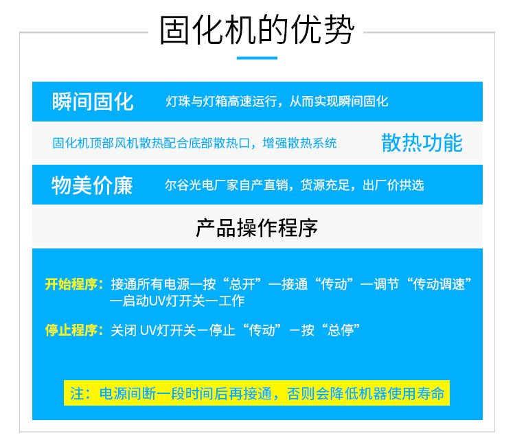 紫外线UV光固化机1/2/3/4/6kw桌面式小型UV机UV胶水油墨UV固化机