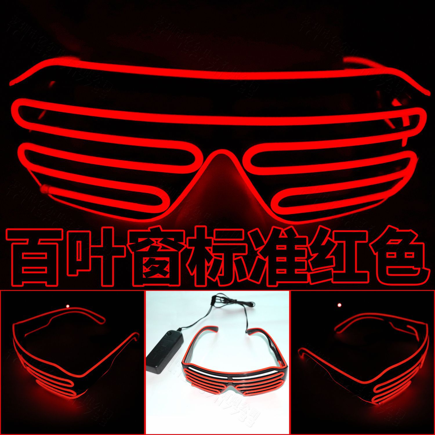 Gafas LED persianas gafas luminosas fluorescentes danza rendimiento apoyos danza fiesta discoteca TikTok alegría apoyos