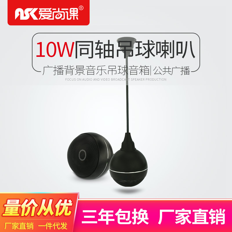 Love is still Lesson KD-906 10W Lob sound Hanging Boom horn Public Broadcasting Background music loudspeaker box