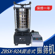 XSB-88/ZBSX-92A���ʽ��׼��Y�C 픓�ʽ늄���Y�C20/30����