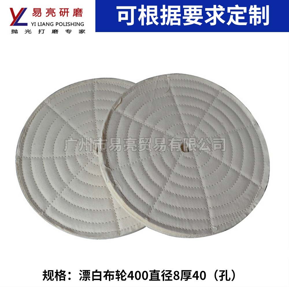 广东原张大孔径布轮餐具锁柄精抛棉布轮镜光表壳漂白抛光布轮批发