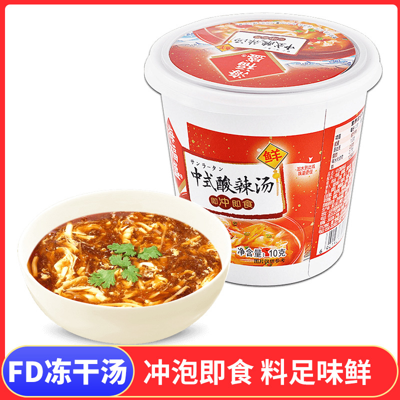 海福盛速食汤中式酸辣汤 即食芙蓉鲜蔬菜高汤方便杯装速溶汤料包|ms