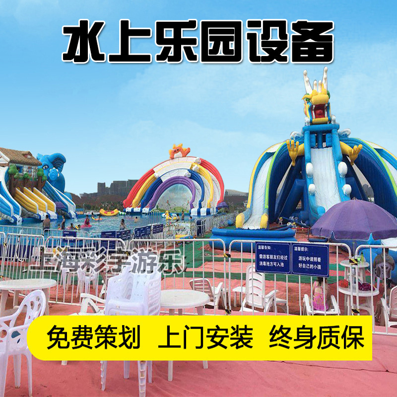 充气水上乐园设备水上滑梯水上闯关大型移动支架游泳池水池厂家|ru