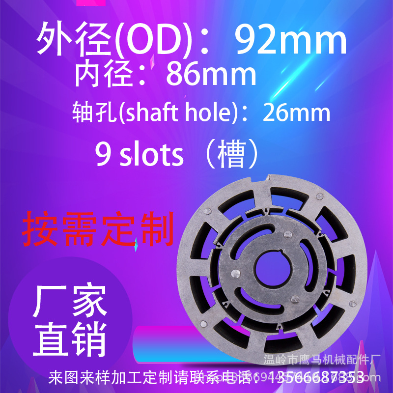 直流电机定转子电机配件水泵电机92定转子电动车电机机械配件厂