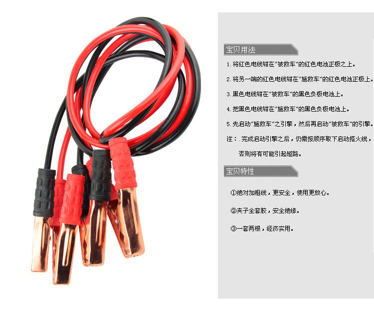 Car battery connection line fire wire bold fire copper line emergency connection line battery clip across the River Dragon Fire wire