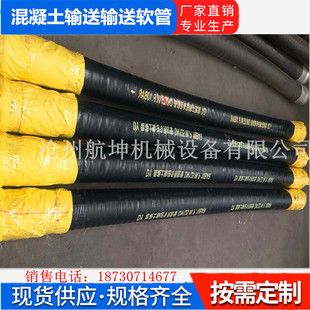 Manufacturers supply concrete conveying pile machine hose 125MM * 3m concrete conveying rubber tube