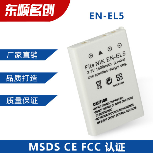Suitable for Nikon camera EN-EL5 digital camera P90/100/500/510/520 camera battery