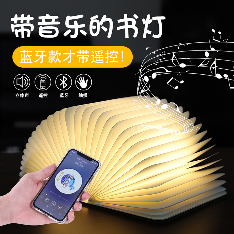 Fábrica al por mayor luz del libro LED creativo plegable luminoso Bluetooth música libro luz táctil color cambiante oscurecimiento luz de la noche