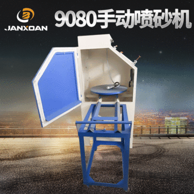 厢式环保无尘喷砂机模具转盘喷砂机9080手动推车喷砂设备厂家推荐